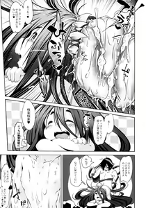 Page 41 of Oedo Bakemono Kaikitan - Jingai Makurazoushi - preview thumbnail