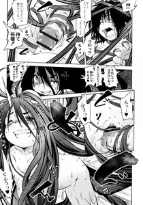 Page 43 of Oedo Bakemono Kaikitan - Jingai Makurazoushi - preview thumbnail
