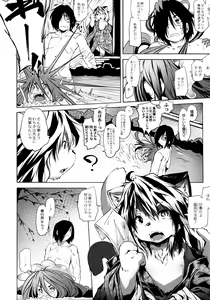 Page 46 of Oedo Bakemono Kaikitan - Jingai Makurazoushi - preview thumbnail