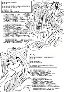 Page 47 of Oedo Bakemono Kaikitan - Jingai Makurazoushi - preview thumbnail