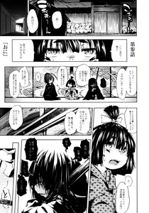 Page 49 of Oedo Bakemono Kaikitan - Jingai Makurazoushi - preview thumbnail