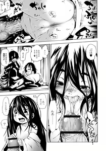 Page 53 of Oedo Bakemono Kaikitan - Jingai Makurazoushi - preview thumbnail