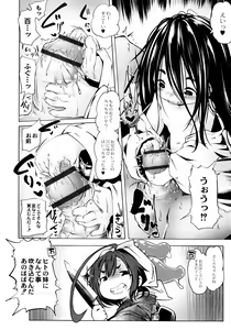 Page 54 of Oedo Bakemono Kaikitan - Jingai Makurazoushi - preview thumbnail