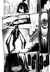 Page 62 of Oedo Bakemono Kaikitan - Jingai Makurazoushi - preview thumbnail