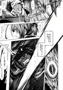 Page 63 of Oedo Bakemono Kaikitan - Jingai Makurazoushi - preview thumbnail