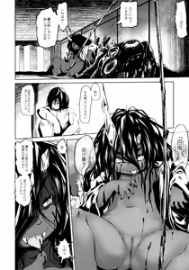 Page 64 of Oedo Bakemono Kaikitan - Jingai Makurazoushi - preview thumbnail
