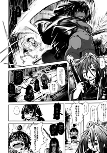 Page 68 of Oedo Bakemono Kaikitan - Jingai Makurazoushi - preview thumbnail