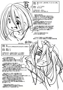 Page 69 of Oedo Bakemono Kaikitan - Jingai Makurazoushi - preview thumbnail