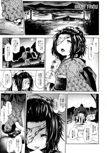 Page 71 of Oedo Bakemono Kaikitan - Jingai Makurazoushi - preview thumbnail