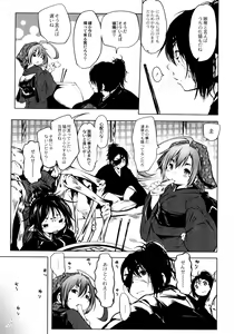 Page 73 of Oedo Bakemono Kaikitan - Jingai Makurazoushi - preview thumbnail