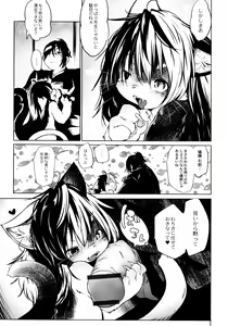 Page 75 of Oedo Bakemono Kaikitan - Jingai Makurazoushi - preview thumbnail