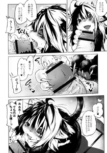 Page 76 of Oedo Bakemono Kaikitan - Jingai Makurazoushi - preview thumbnail