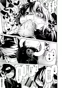 Page 79 of Oedo Bakemono Kaikitan - Jingai Makurazoushi - preview thumbnail