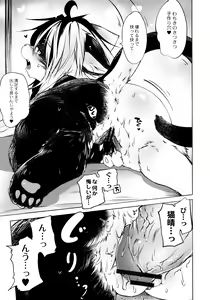 Page 81 of Oedo Bakemono Kaikitan - Jingai Makurazoushi - preview thumbnail