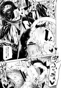 Page 85 of Oedo Bakemono Kaikitan - Jingai Makurazoushi - preview thumbnail