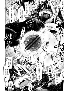 Page 86 of Oedo Bakemono Kaikitan - Jingai Makurazoushi - preview thumbnail