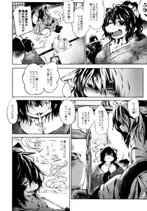 Page 88 of Oedo Bakemono Kaikitan - Jingai Makurazoushi - preview thumbnail