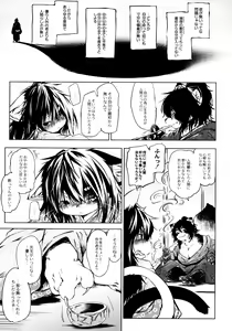 Page 89 of Oedo Bakemono Kaikitan - Jingai Makurazoushi - preview thumbnail