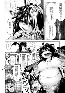 Page 90 of Oedo Bakemono Kaikitan - Jingai Makurazoushi - preview thumbnail