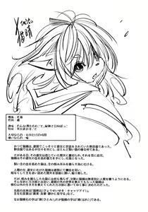 Page 91 of Oedo Bakemono Kaikitan - Jingai Makurazoushi - preview thumbnail