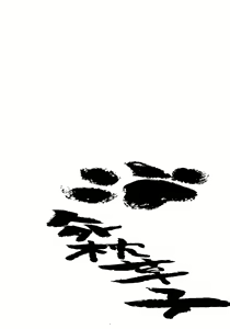 Page 92 of Oedo Bakemono Kaikitan - Jingai Makurazoushi - preview thumbnail