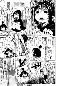Page 93 of Oedo Bakemono Kaikitan - Jingai Makurazoushi - preview thumbnail
