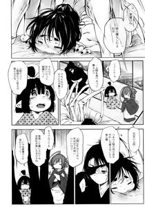 Page 94 of Oedo Bakemono Kaikitan - Jingai Makurazoushi - preview thumbnail
