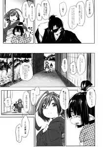 Page 95 of Oedo Bakemono Kaikitan - Jingai Makurazoushi - preview thumbnail