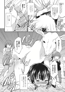 Page 101 of Kemono DIRECT 2 - preview thumbnail