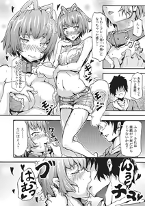 Page 125 of Kemono DIRECT 2 - preview thumbnail