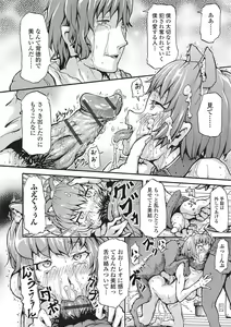 Page 137 of Kemono DIRECT 2 - preview thumbnail