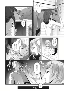 Page 163 of Kemono DIRECT 2 - preview thumbnail