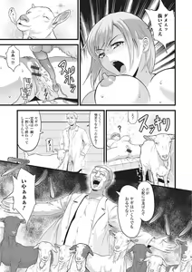 Page 168 of Kemono DIRECT 2 - preview thumbnail