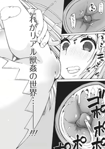 Page 25 of Kemono DIRECT 2 - preview thumbnail