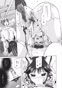 Page 28 of Kemono DIRECT 2 - preview thumbnail