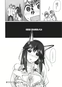 Page 29 of Kemono DIRECT 2 - preview thumbnail