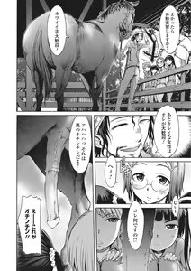 Page 31 of Kemono DIRECT 2 - preview thumbnail