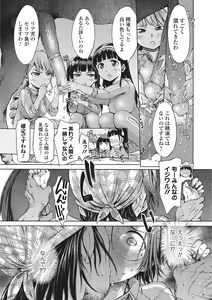 Page 34 of Kemono DIRECT 2 - preview thumbnail