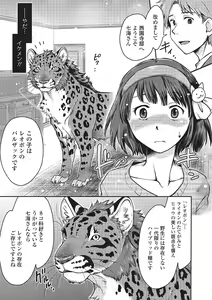 Page 54 of Kemono DIRECT 2 - preview thumbnail