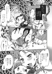 Page 58 of Kemono DIRECT 2 - preview thumbnail