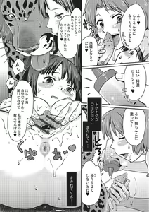 Page 59 of Kemono DIRECT 2 - preview thumbnail