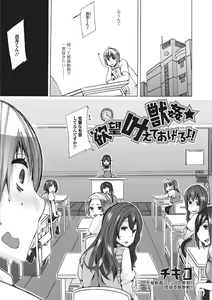 Page 6 of Kemono DIRECT 2 - preview thumbnail