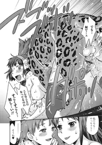 Page 65 of Kemono DIRECT 2 - preview thumbnail
