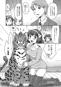 Page 69 of Kemono DIRECT 2 - preview thumbnail
