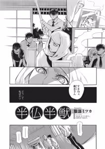 Page 71 of Kemono DIRECT 2 - preview thumbnail