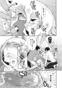 Page 80 of Kemono DIRECT 2 - preview thumbnail