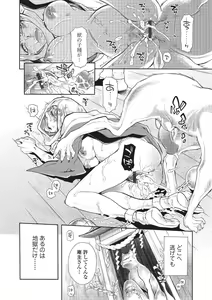Page 83 of Kemono DIRECT 2 - preview thumbnail