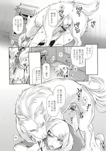 Page 85 of Kemono DIRECT 2 - preview thumbnail