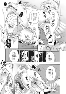 Page 86 of Kemono DIRECT 2 - preview thumbnail