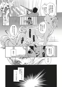 Page 88 of Kemono DIRECT 2 - preview thumbnail